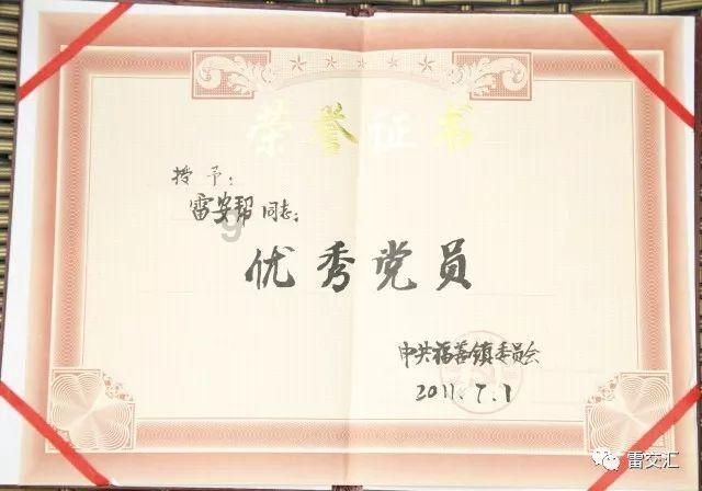 沙雅县举行2023年度“道德模范之星”颁奖典礼